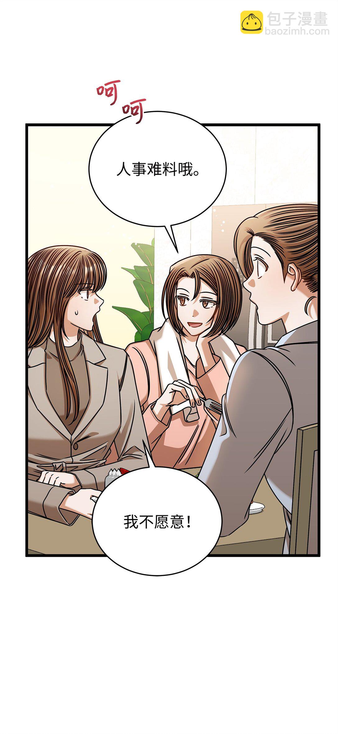 100 番外(1/2)-第100话