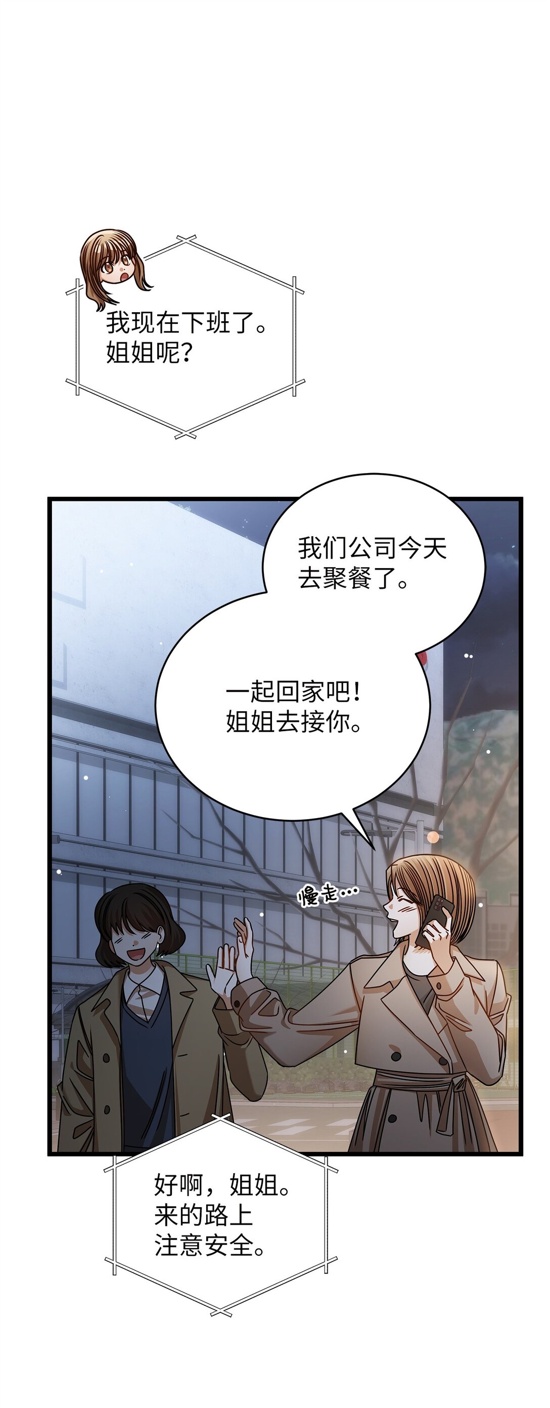 100 番外(1/2)-第100话