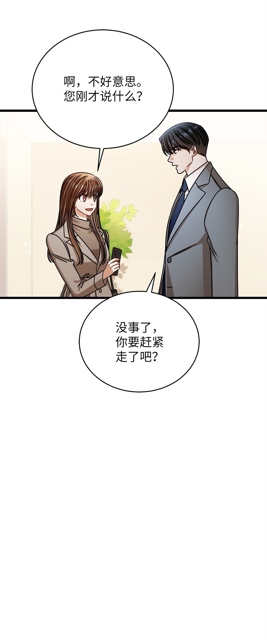 100 番外(1/2)-第100话