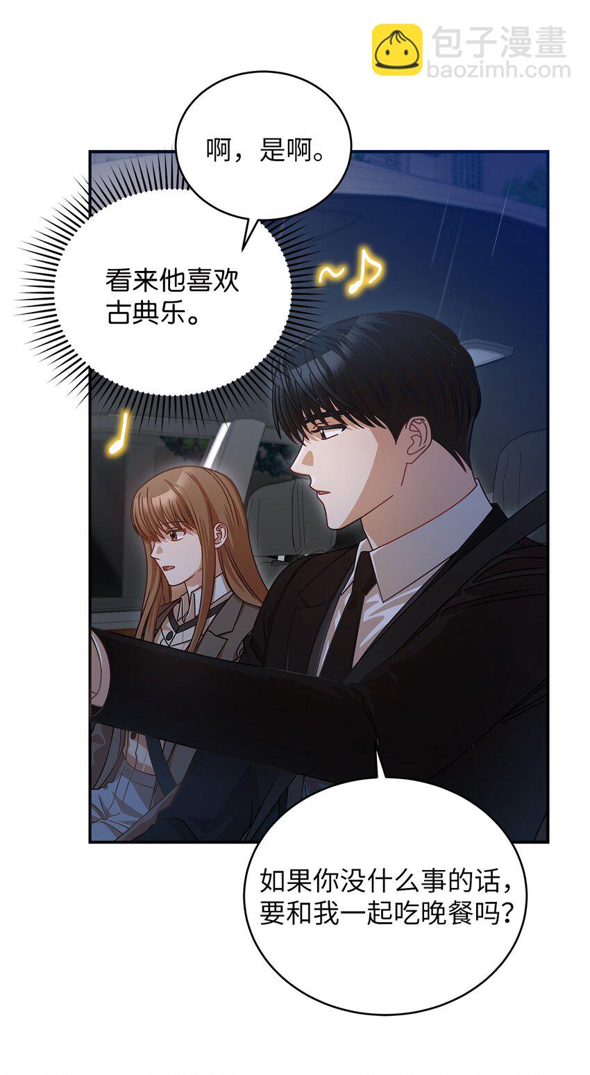 12 偶遇部长(1/2)-第12话