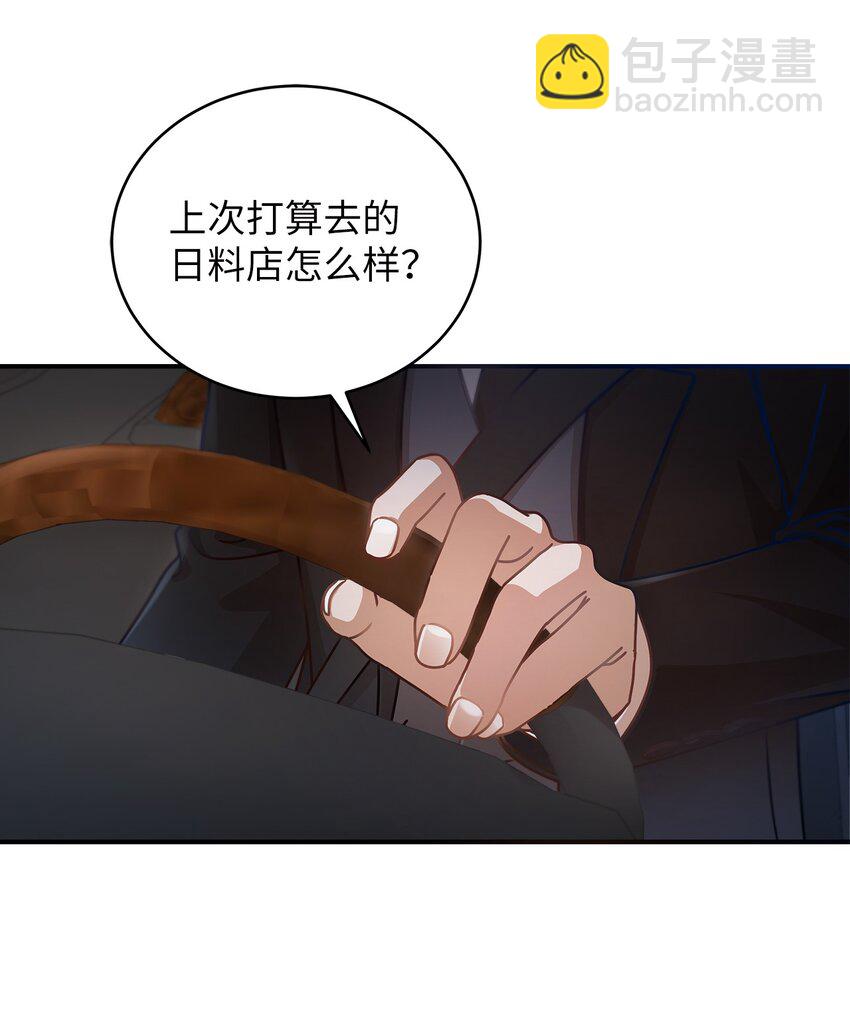 12 偶遇部长(1/2)-第12话