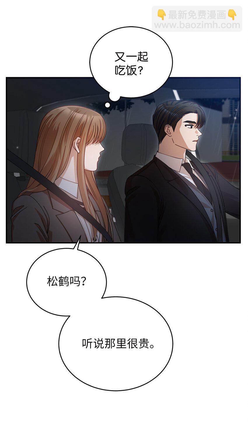 12 偶遇部长(1/2)-第12话