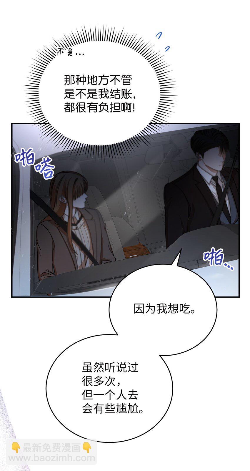 12 偶遇部长(1/2)-第12话