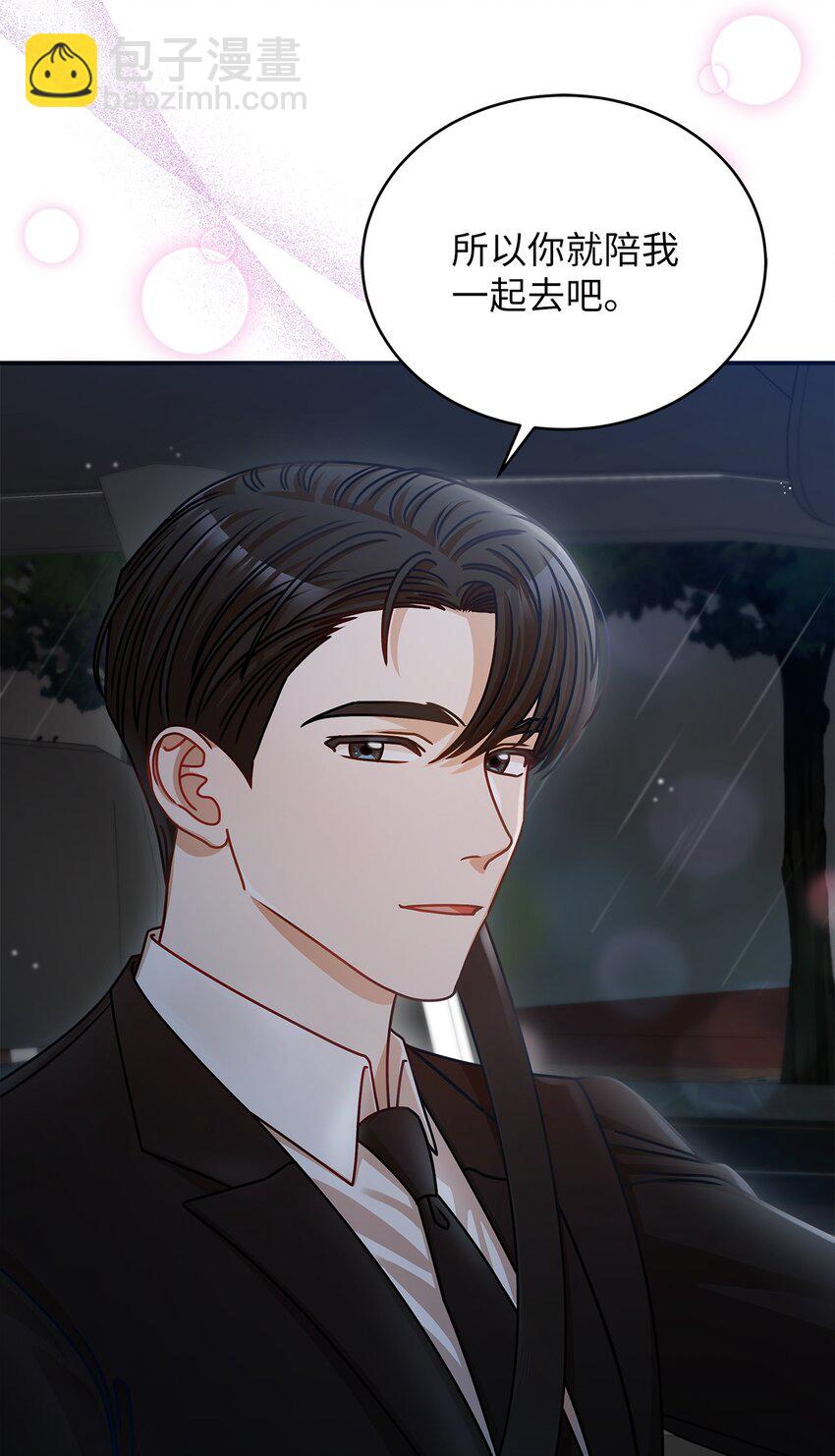 12 偶遇部长(1/2)-第12话