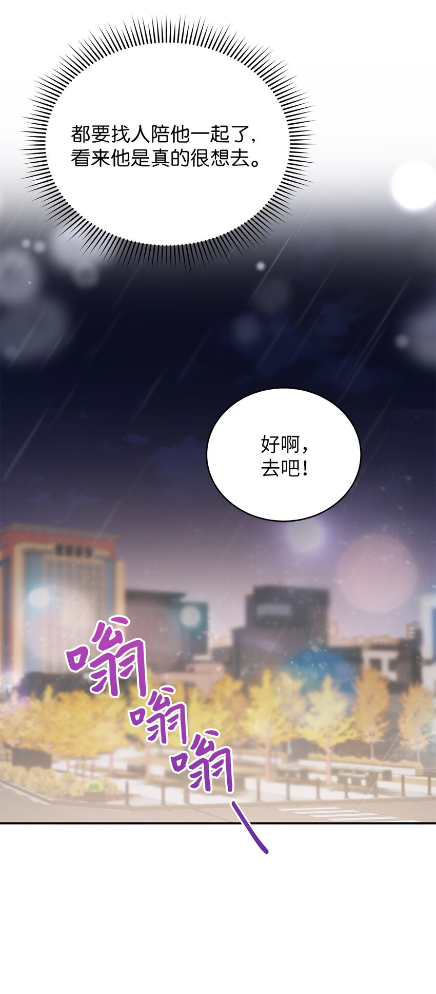 12 偶遇部长(1/2)-第12话