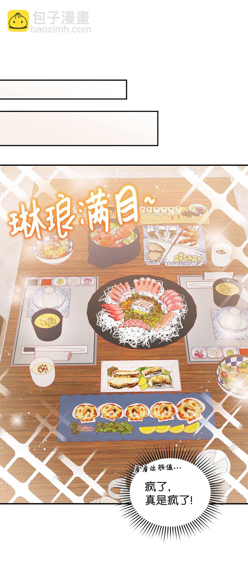 12 偶遇部长(1/2)-第12话