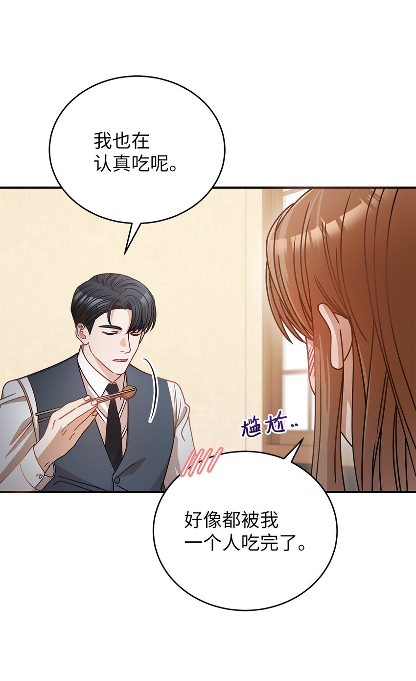 12 偶遇部长(1/2)-第12话