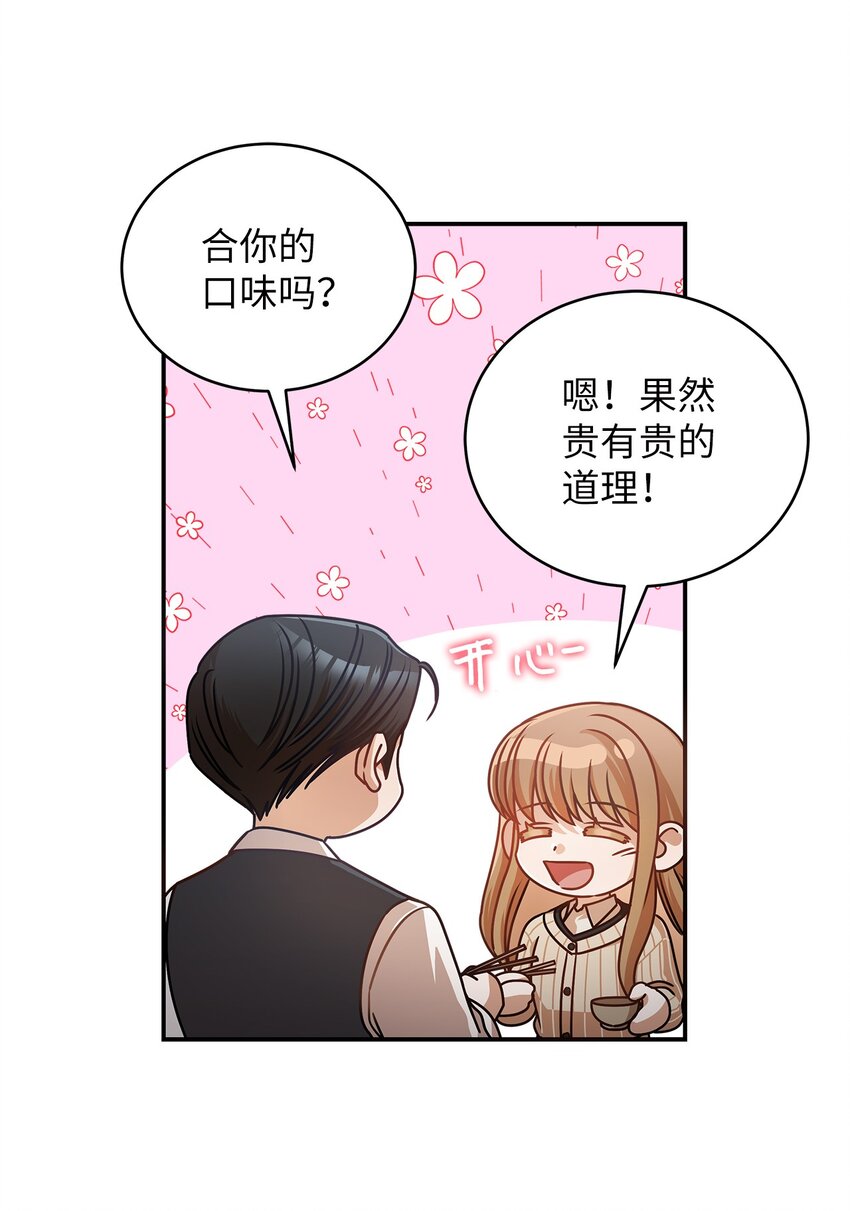 12 偶遇部长(1/2)-第12话