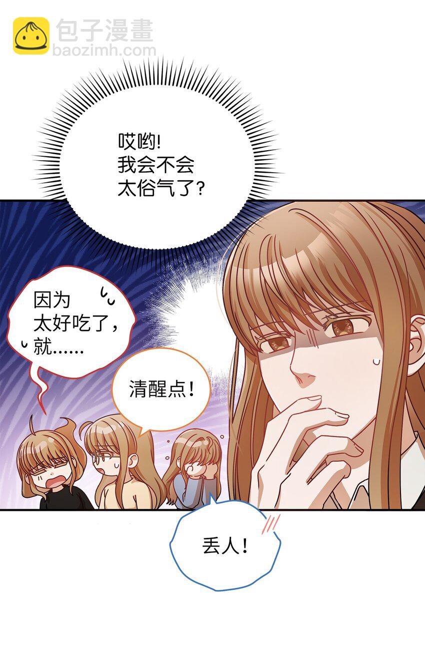 12 偶遇部长(1/2)-第12话