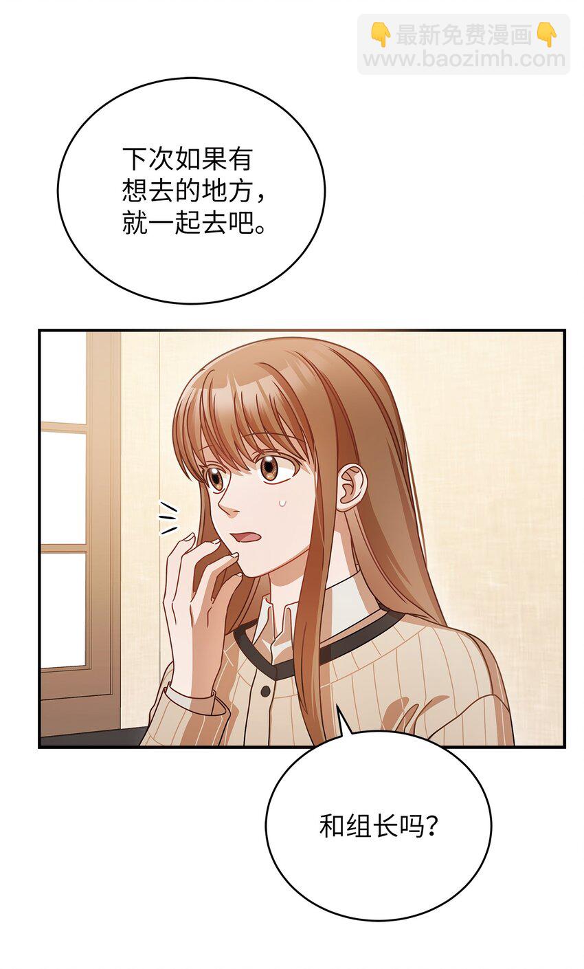 12 偶遇部长(1/2)-第12话