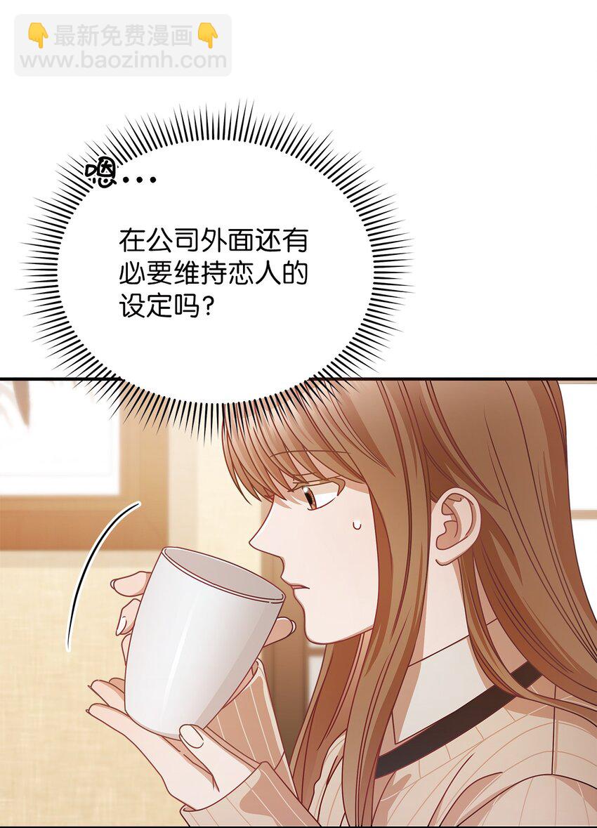 12 偶遇部长(1/2)-第12话