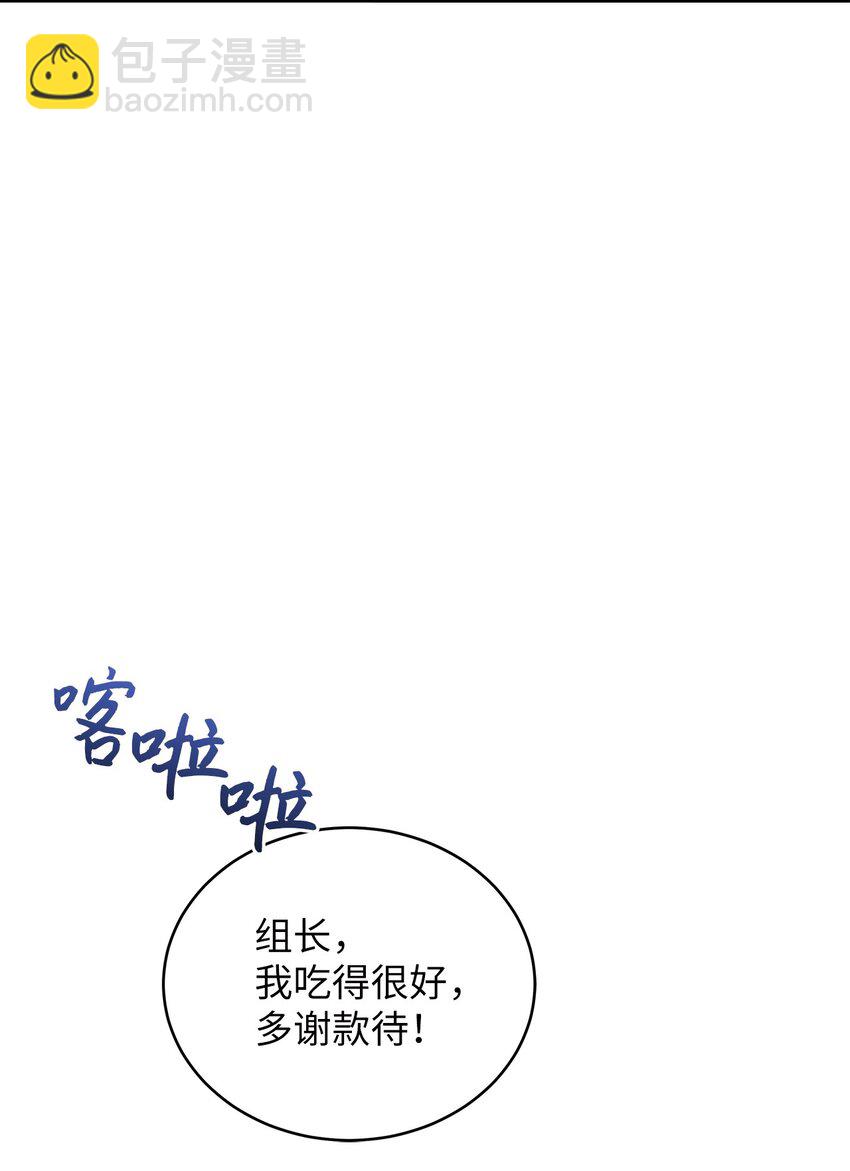 12 偶遇部长(1/2)-第12话