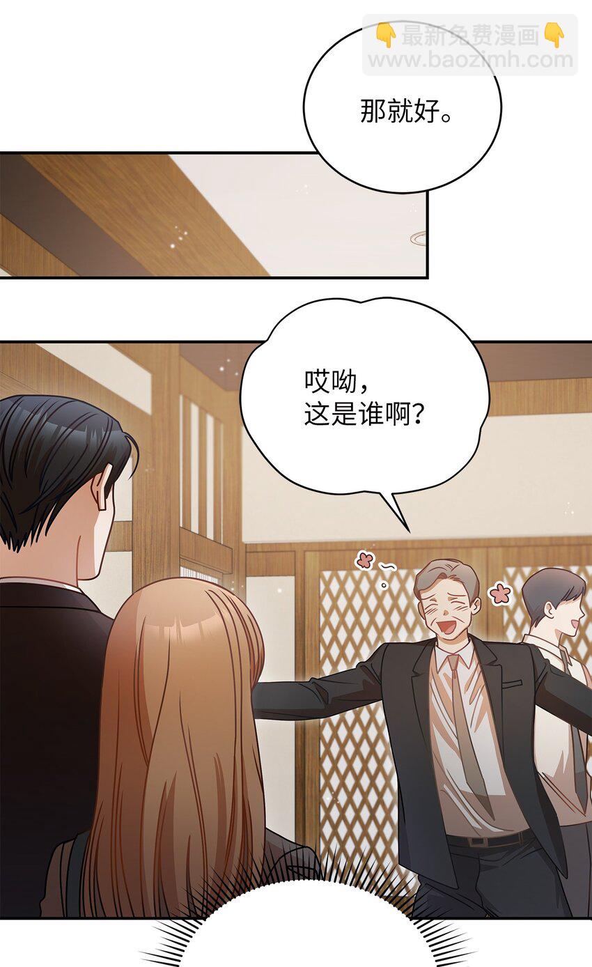 12 偶遇部长(1/2)-第12话