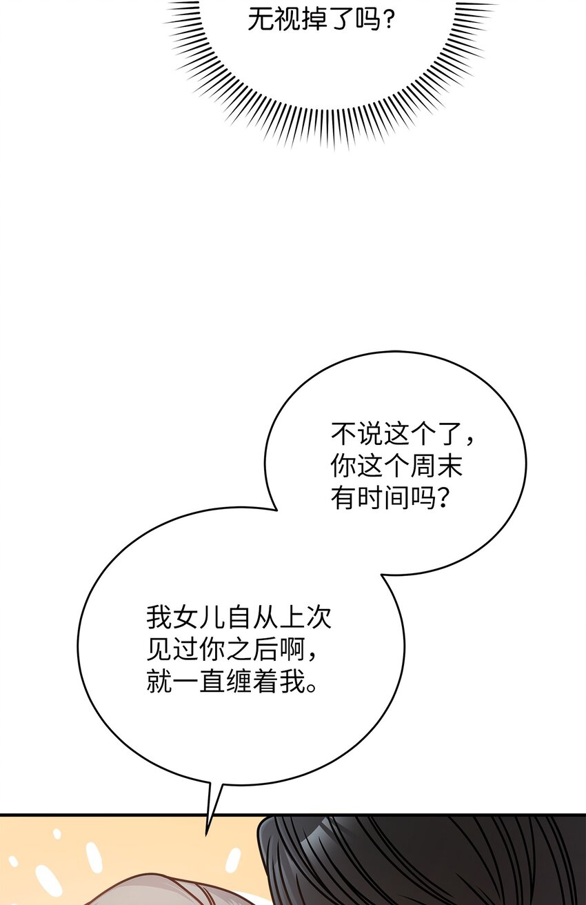 12 偶遇部长(1/2)-第12话