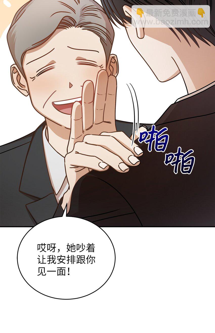 12 偶遇部长(1/2)-第12话