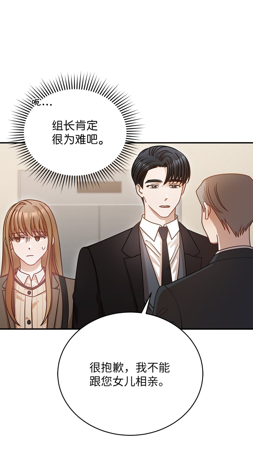 12 偶遇部长(1/2)-第12话