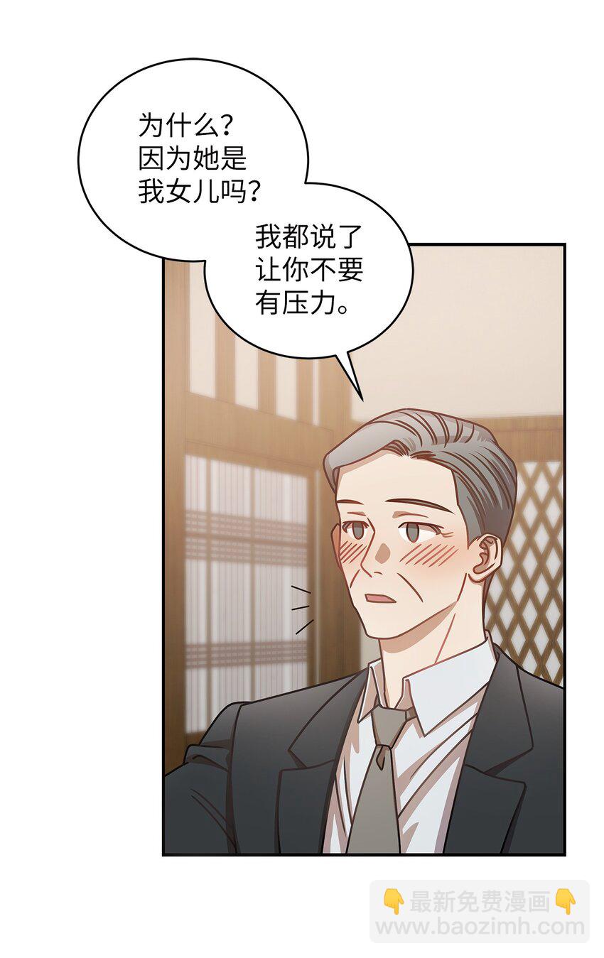 12 偶遇部长(1/2)-第12话