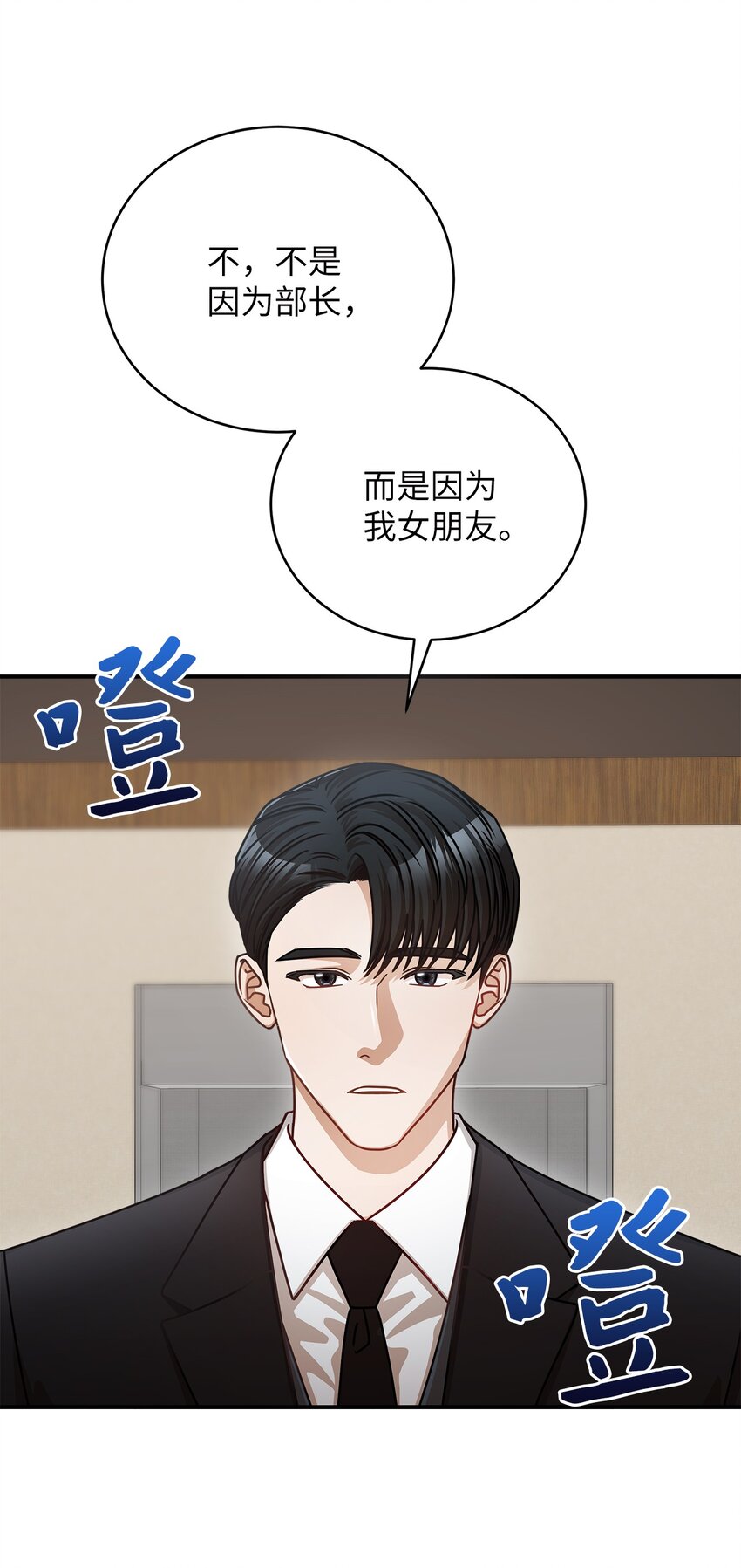 12 偶遇部长(1/2)-第12话