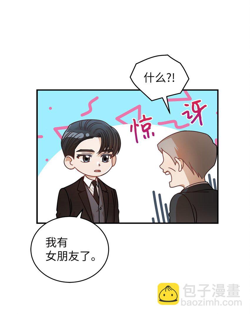 12 偶遇部长(1/2)-第12话