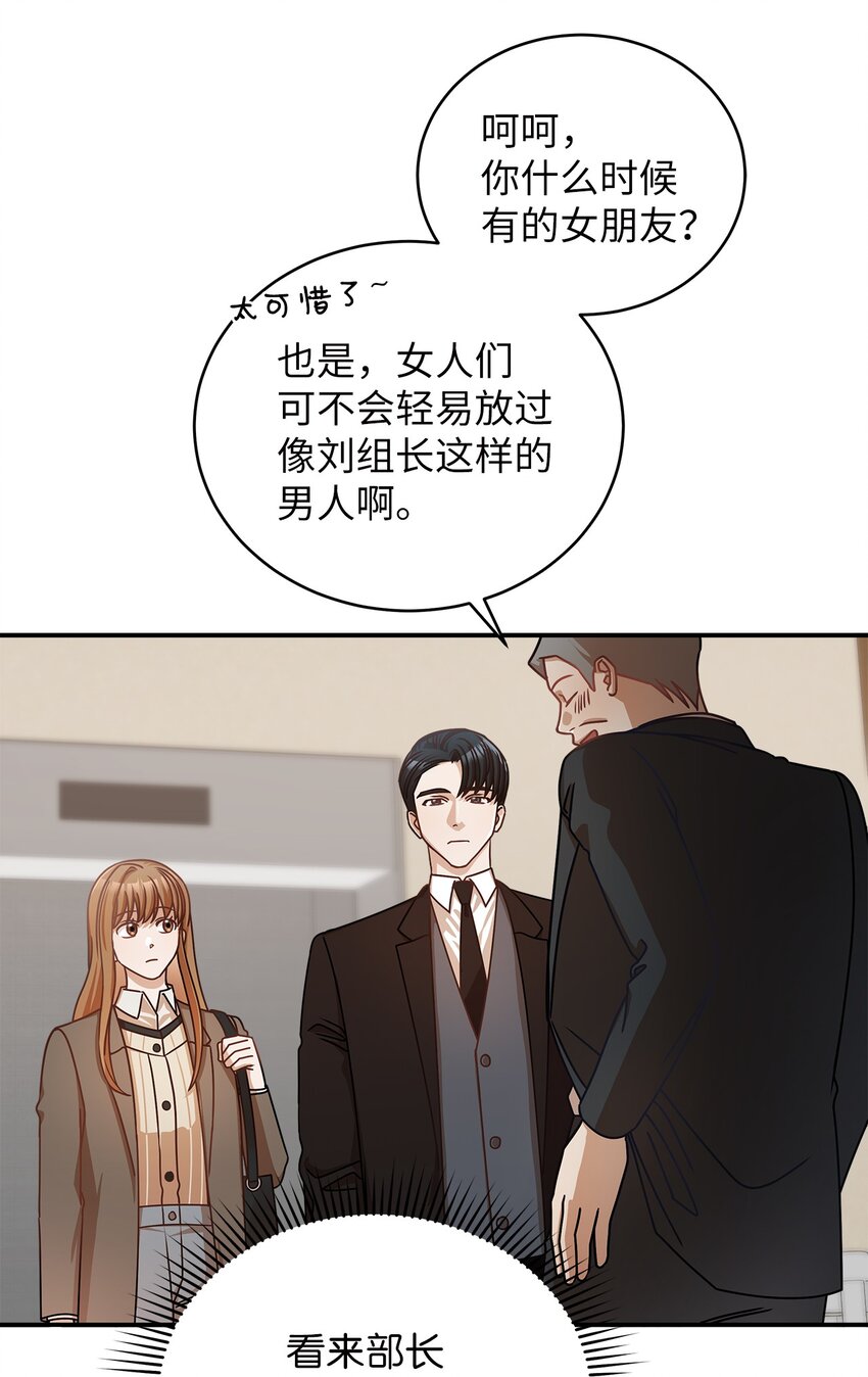 12 偶遇部长(1/2)-第12话