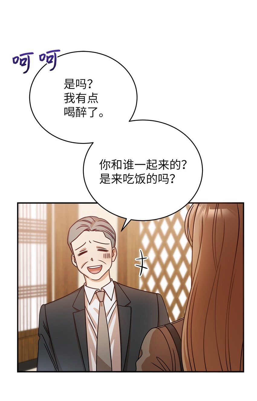 12 偶遇部长(1/2)-第12话