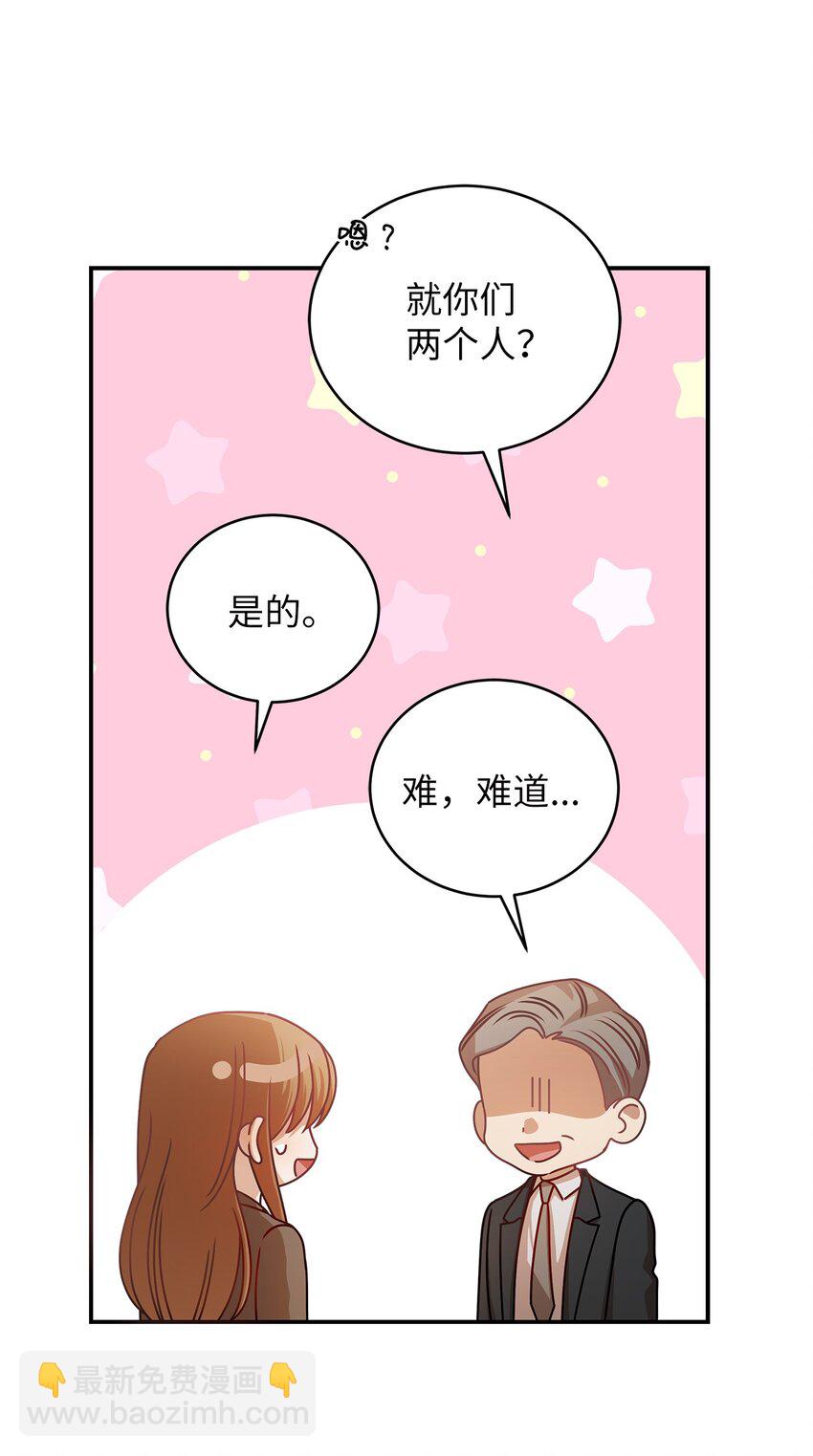 12 偶遇部长(1/2)-第12话