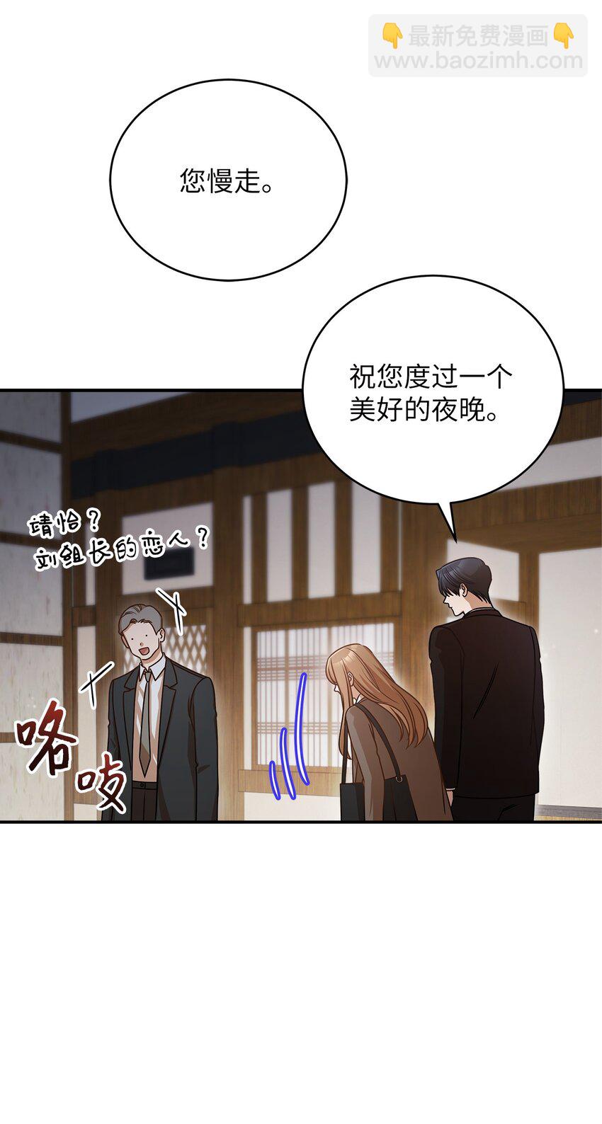 12 偶遇部长(1/2)-第12话