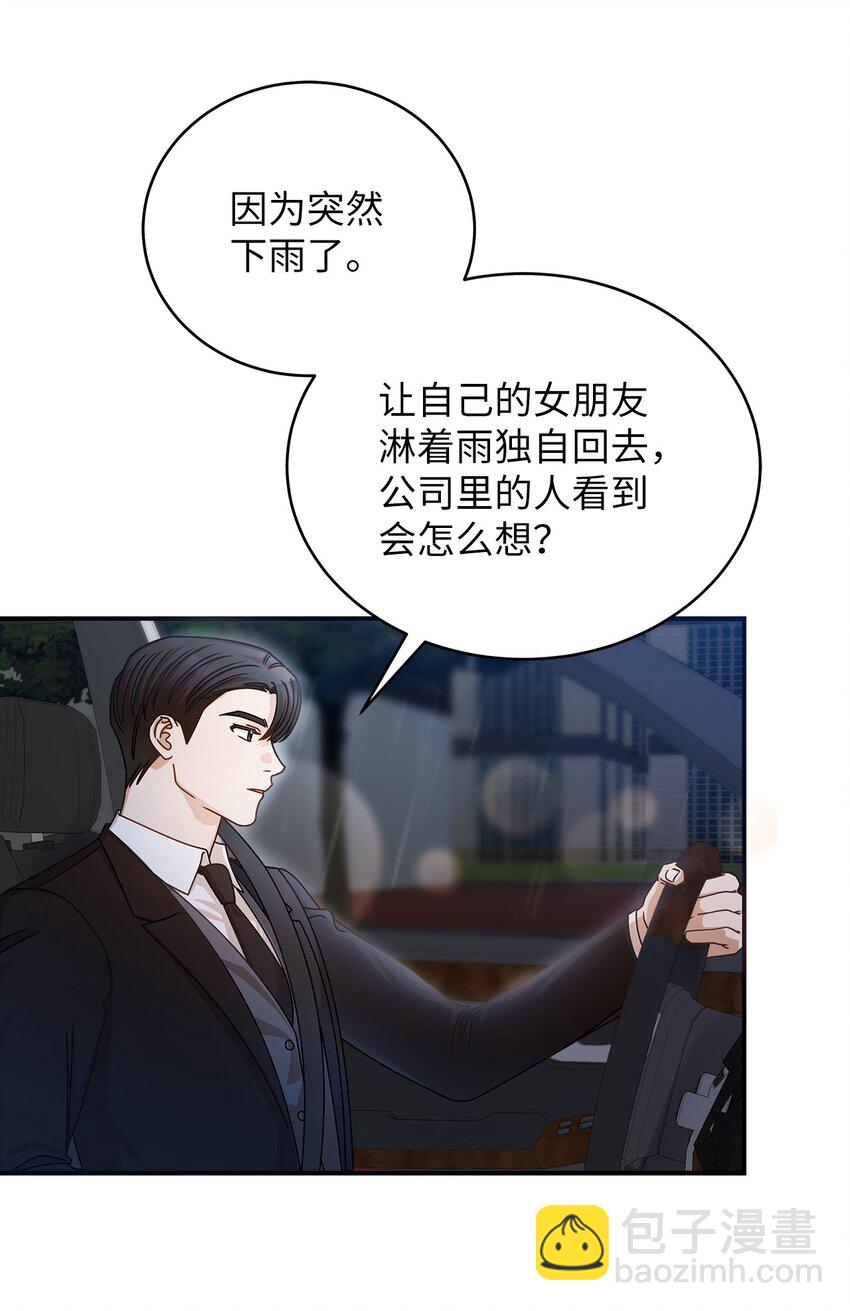 12 偶遇部长(1/2)-第12话