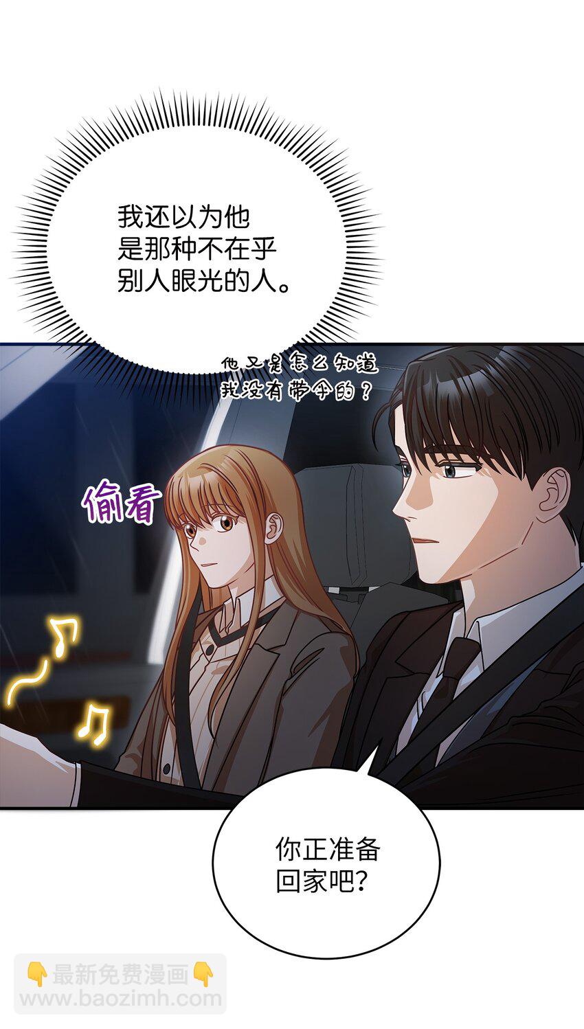 12 偶遇部长(1/2)-第12话