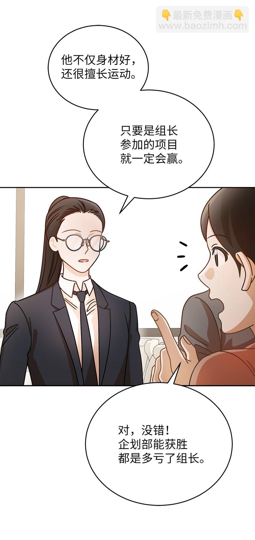 14 白天弱晚上强(1/2)-第14话