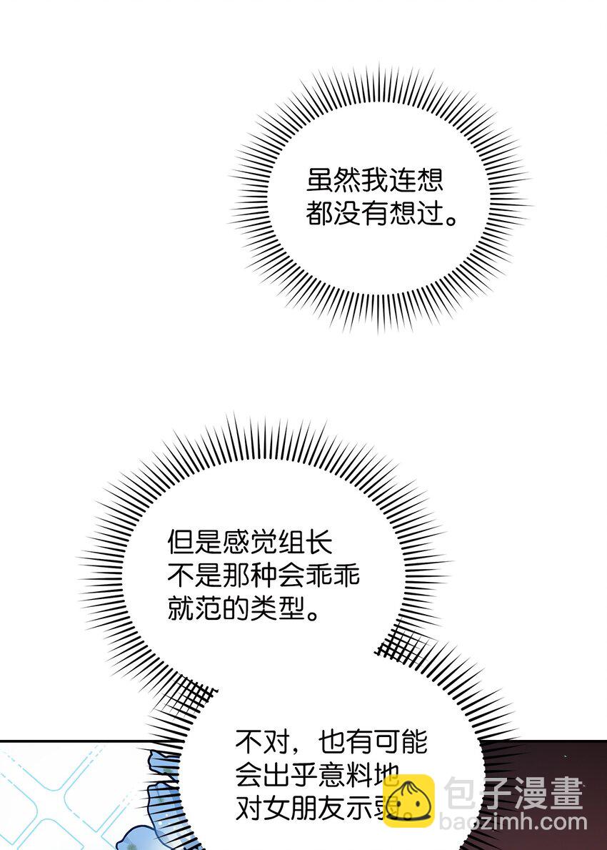 14 白天弱晚上强(1/2)-第14话