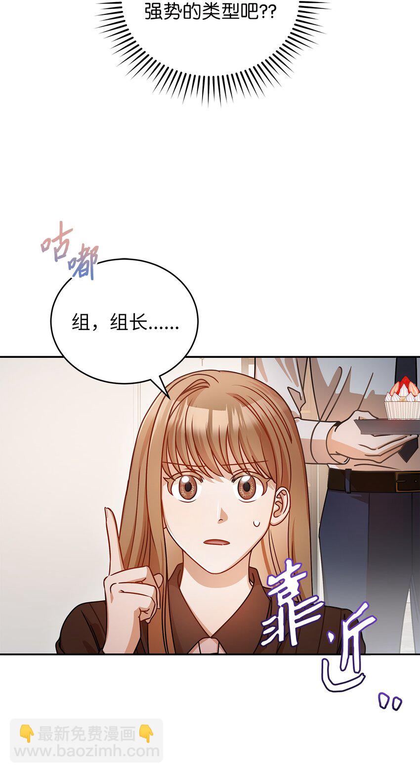 14 白天弱晚上强(1/2)-第14话