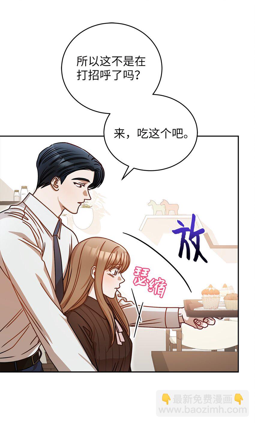 14 白天弱晚上强(1/2)-第14话