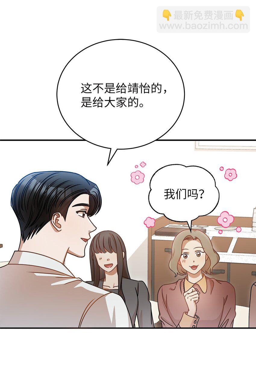 14 白天弱晚上强(1/2)-第14话