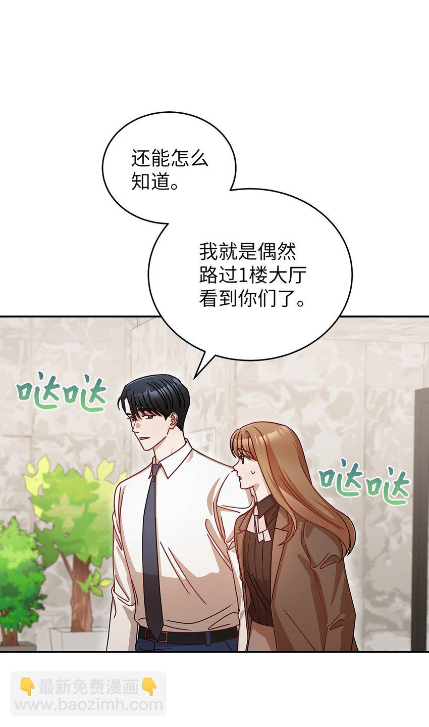 14 白天弱晚上强(1/2)-第14话