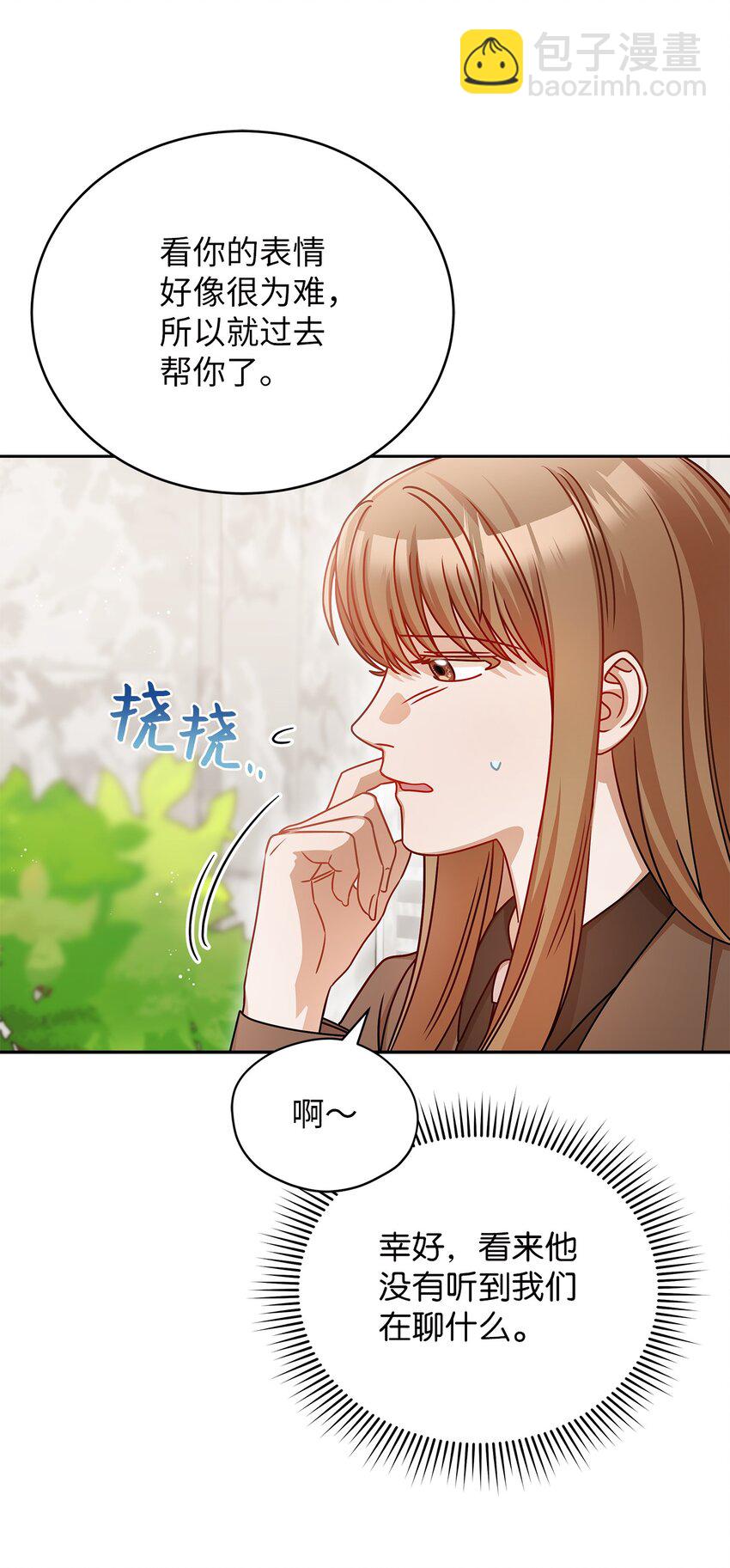 14 白天弱晚上强(1/2)-第14话