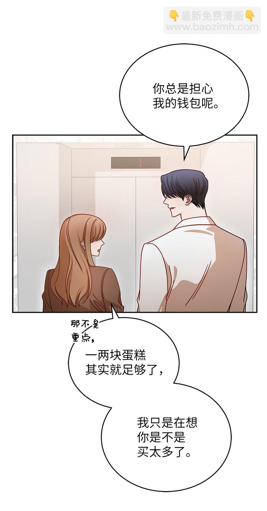 14 白天弱晚上强(1/2)-第14话