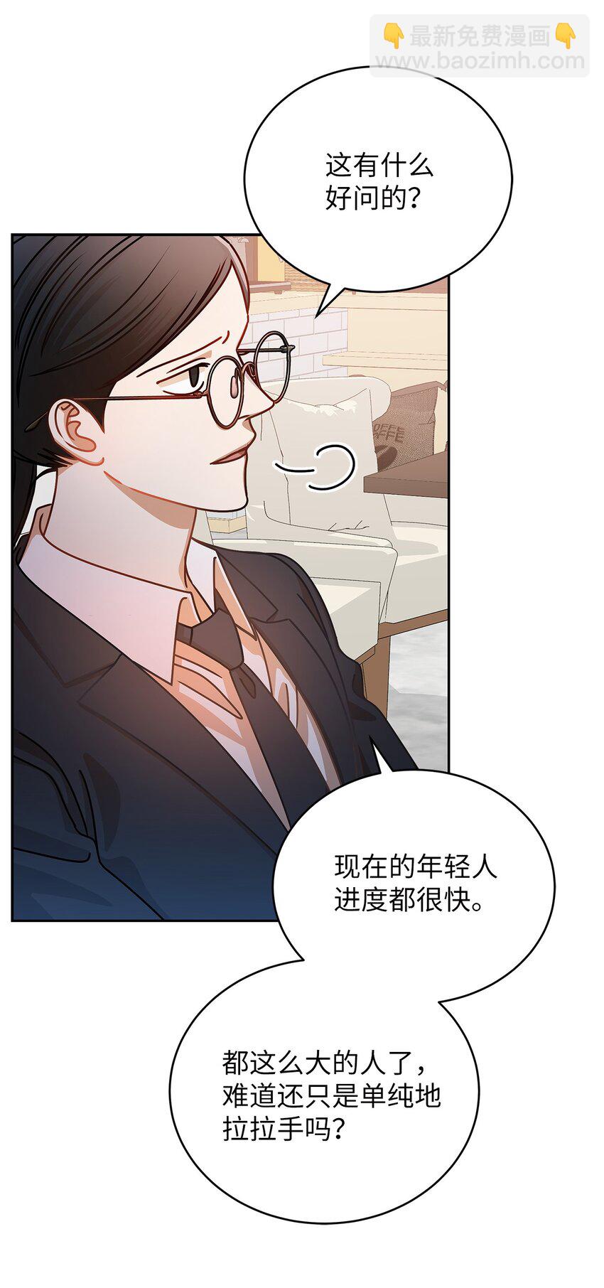 14 白天弱晚上强(1/2)-第14话