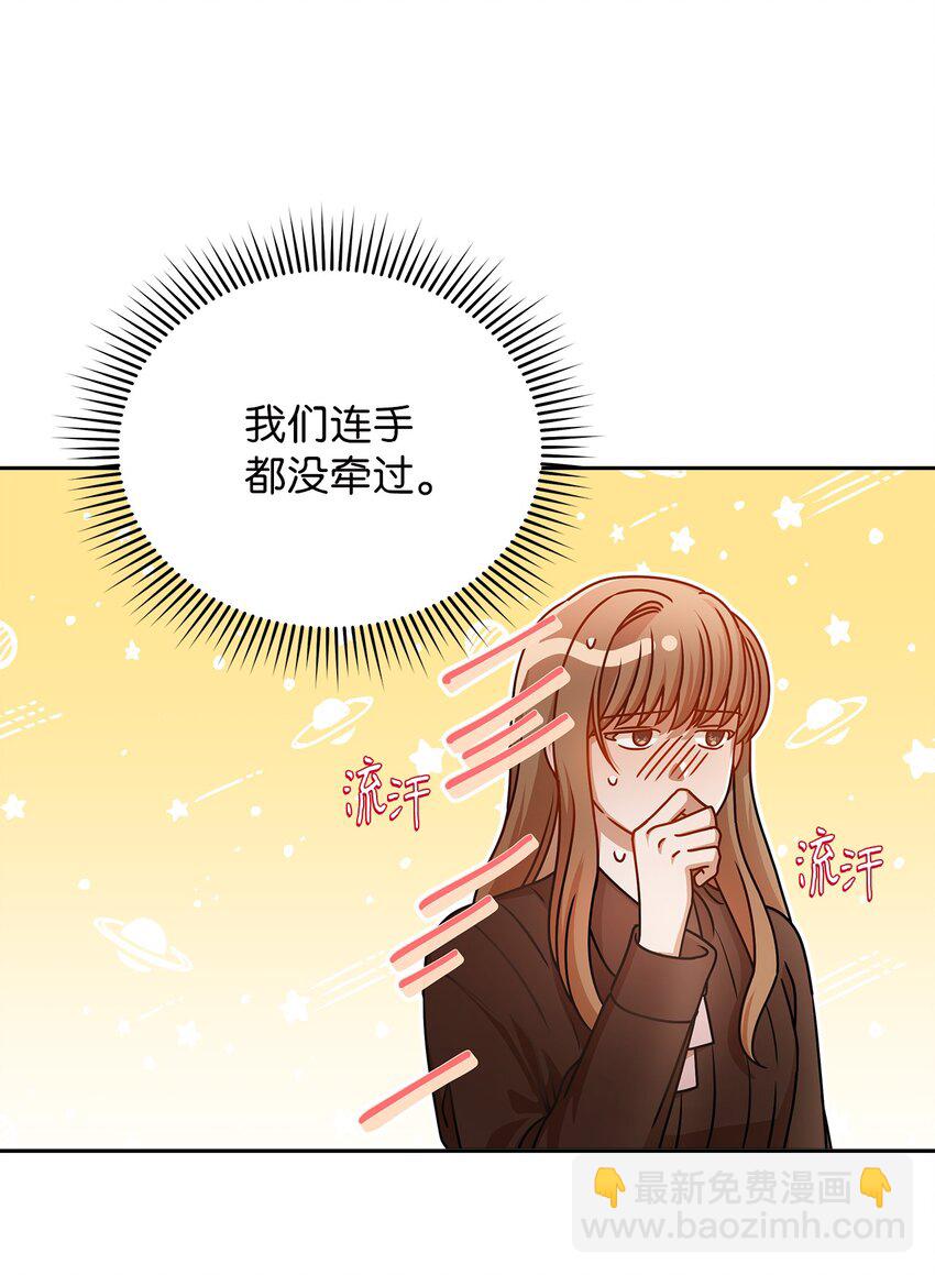 14 白天弱晚上强(1/2)-第14话