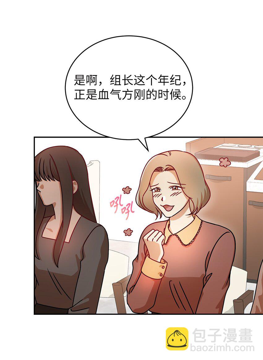 14 白天弱晚上强(1/2)-第14话