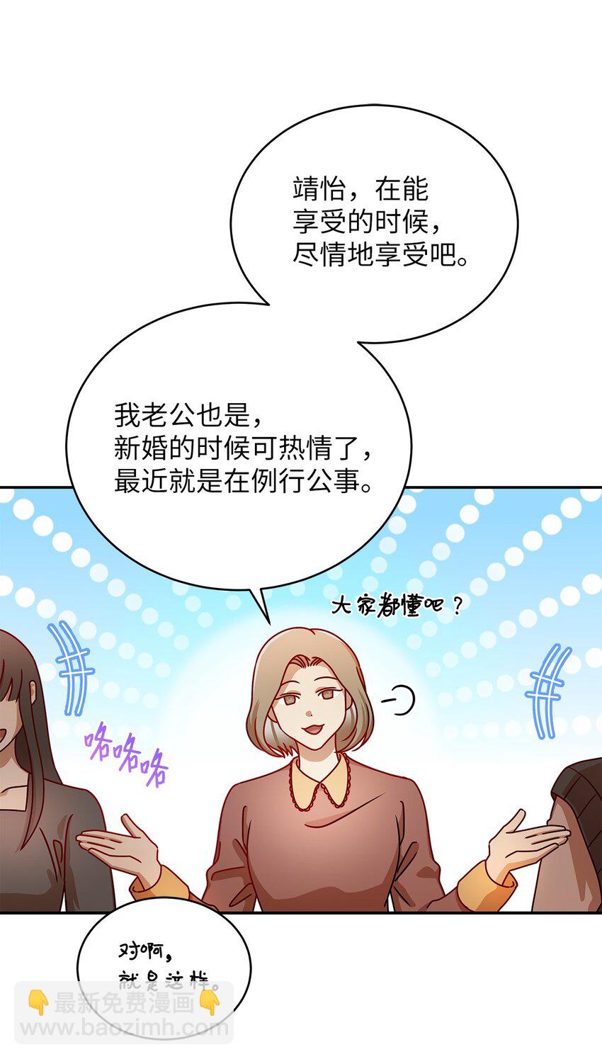 14 白天弱晚上强(1/2)-第14话