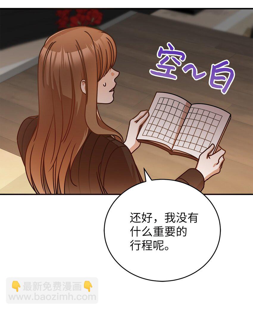 16 我和那个男人不同(1/2)-第16话