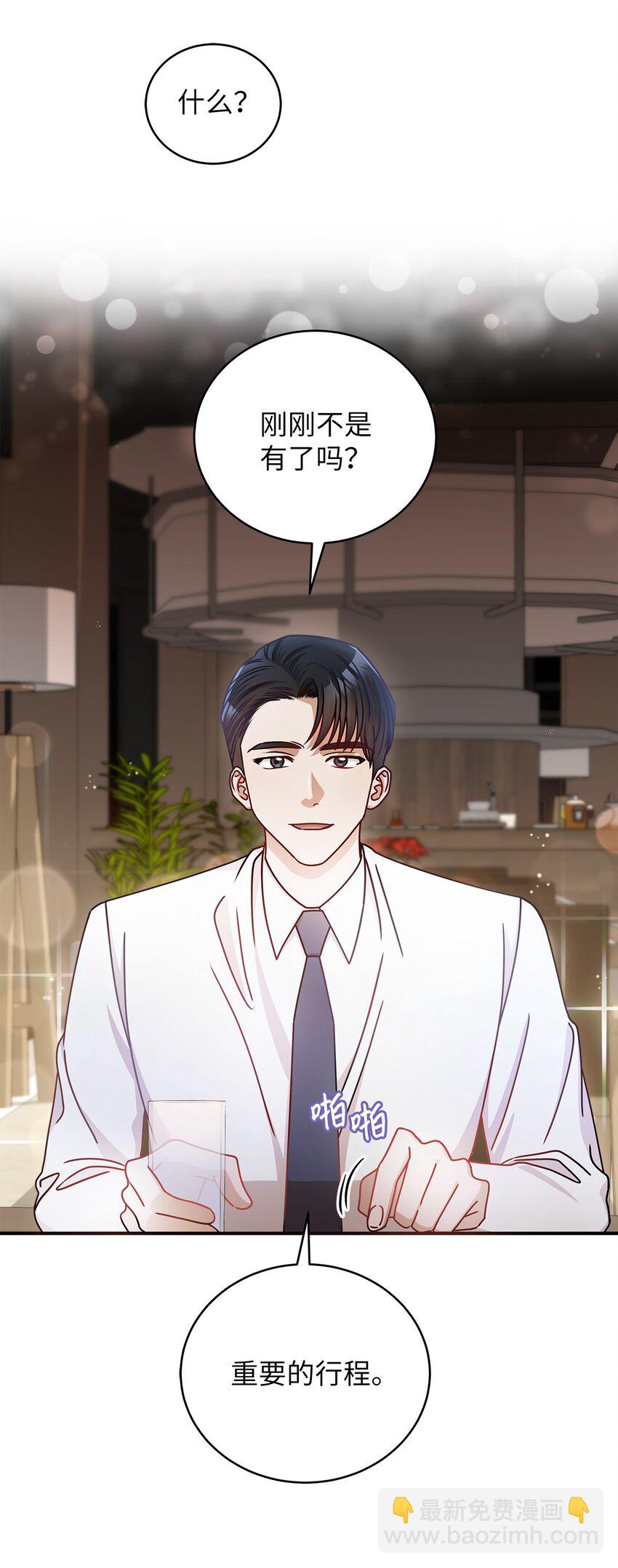 16 我和那个男人不同(1/2)-第16话