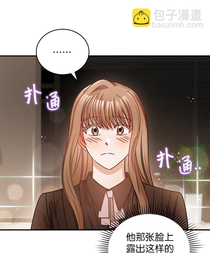 16 我和那个男人不同(1/2)-第16话