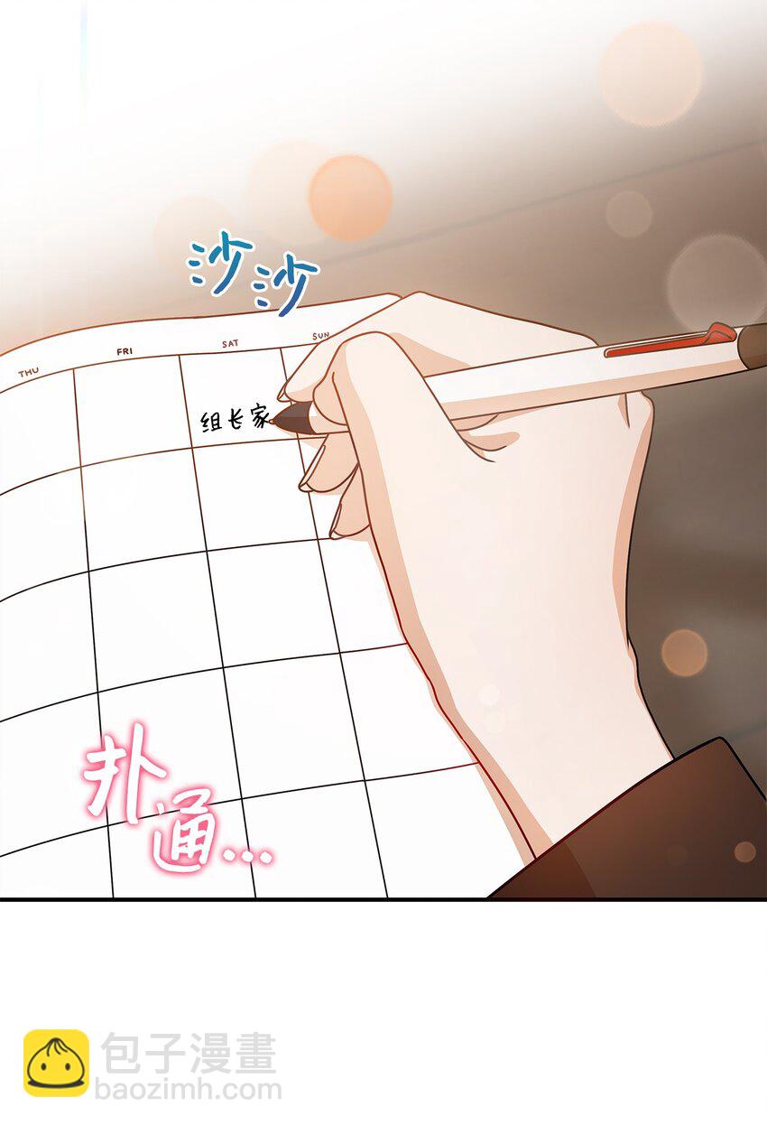 16 我和那个男人不同(1/2)-第16话