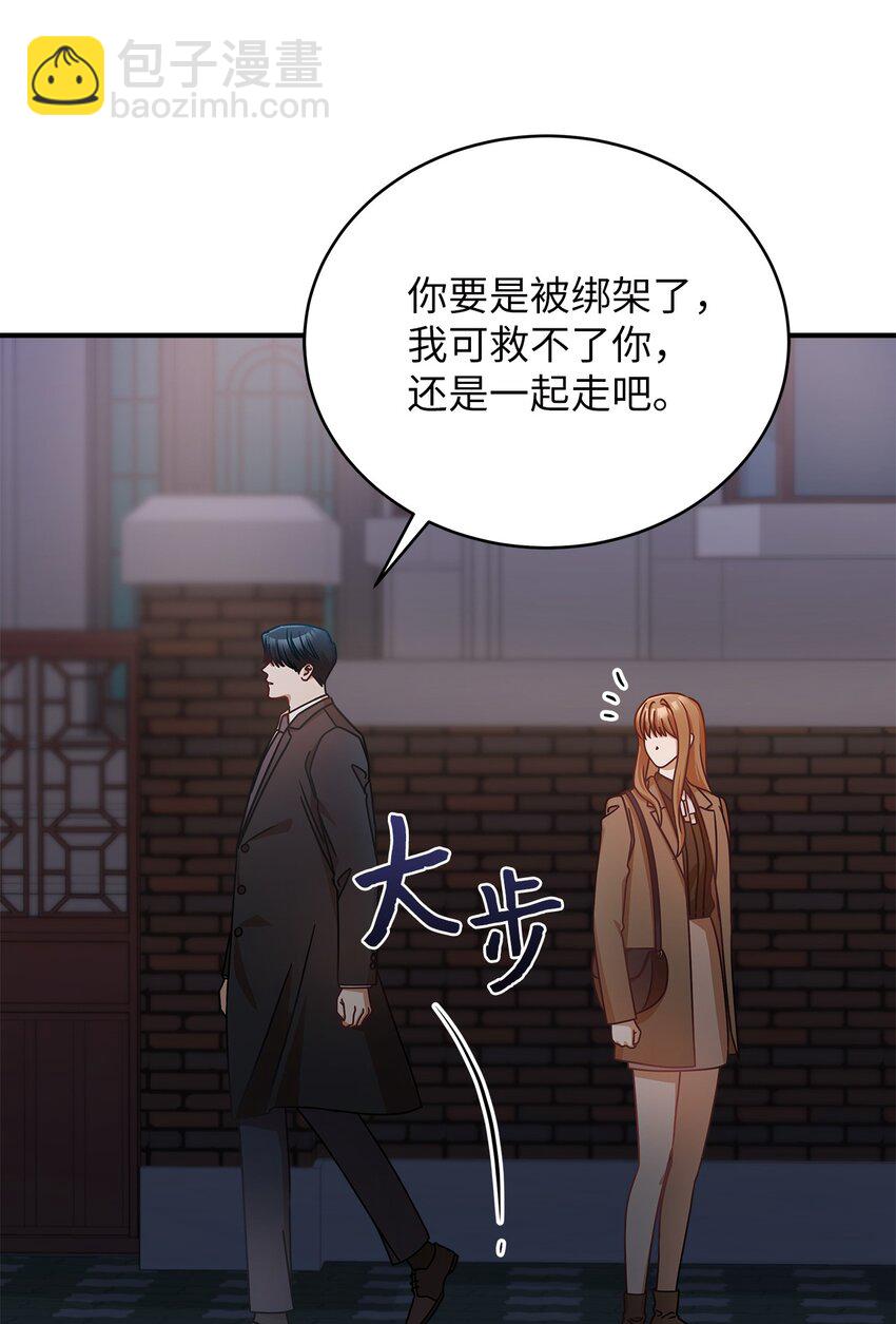 16 我和那个男人不同(1/2)-第16话