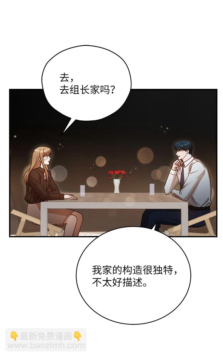 16 我和那个男人不同(1/2)-第16话