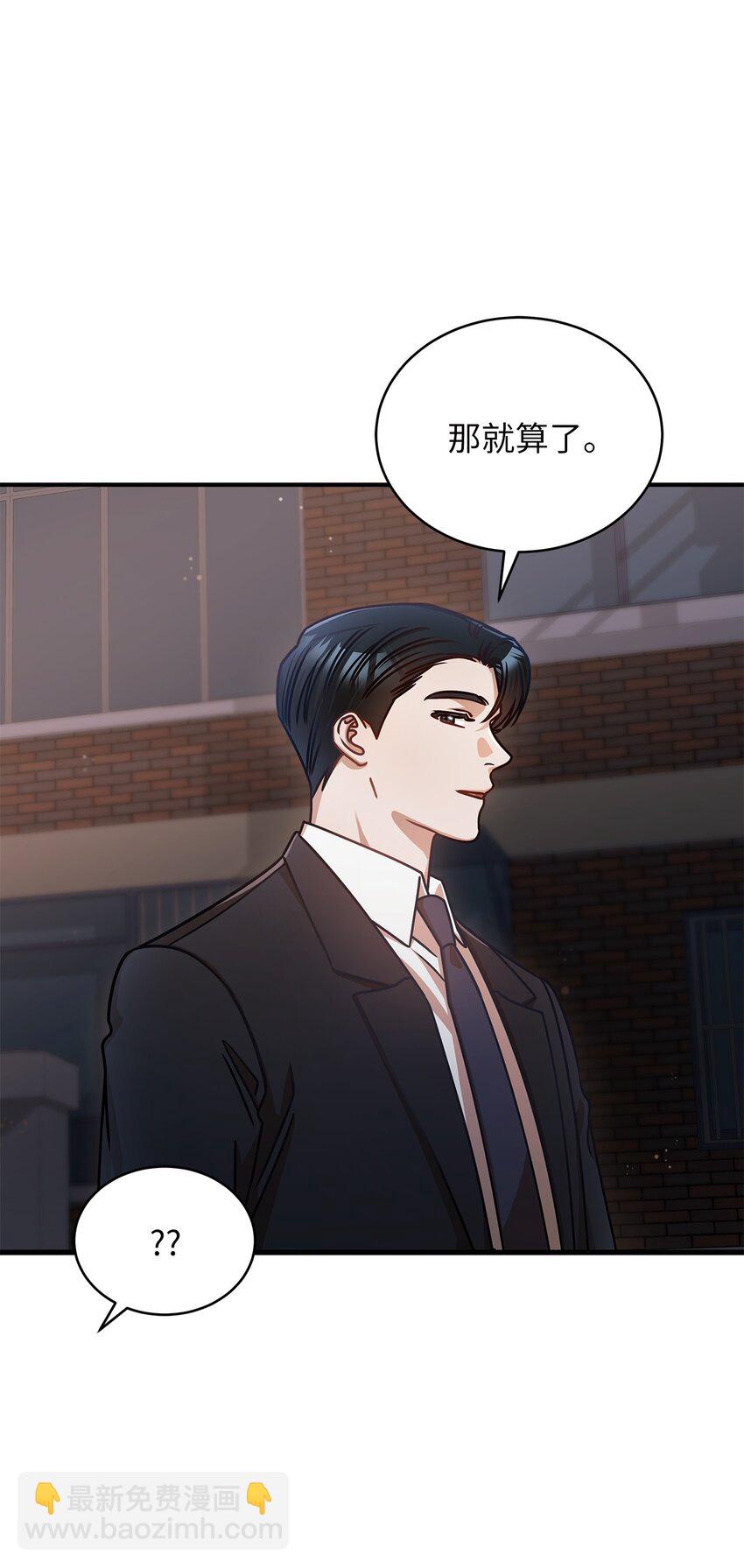 16 我和那个男人不同(1/2)-第16话