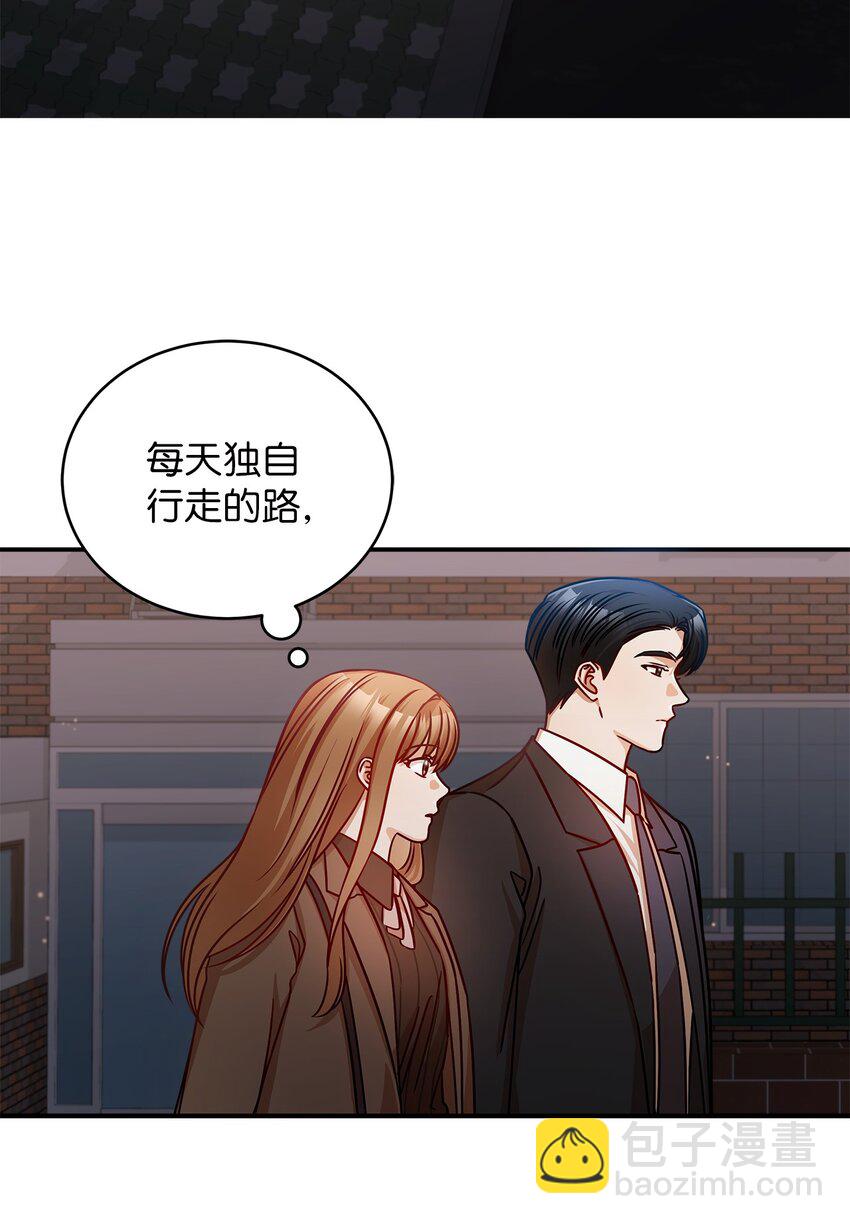 16 我和那个男人不同(1/2)-第16话