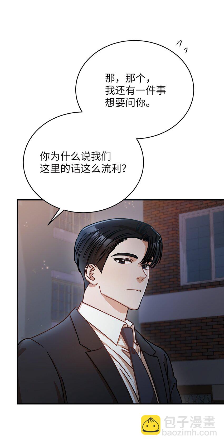 16 我和那个男人不同(1/2)-第16话